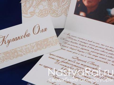 Открытка Приглашения с рисунком кружево от  2