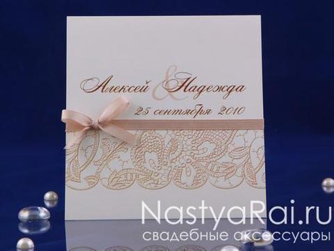 Открытка Приглашения с рисунком кружево от  3