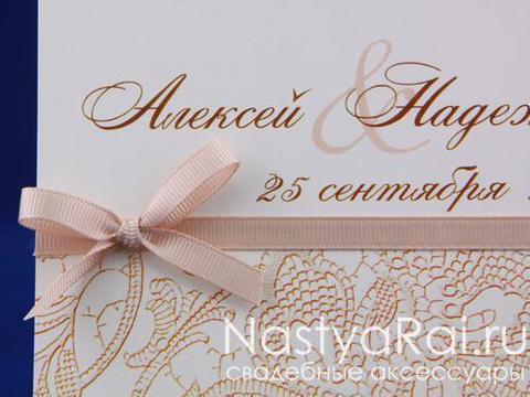 Открытка Приглашения с рисунком кружево от  4