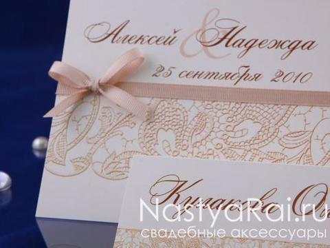 Открытка Приглашения с рисунком кружево от  5