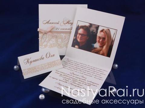 Открытка Приглашения с рисунком кружево от  6