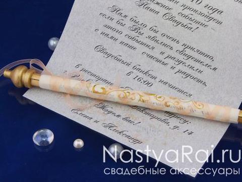 Свиток Королевский свиток от  5