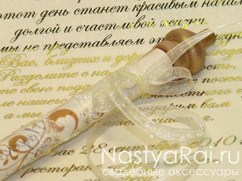 Свиток Королевский свиток от  6