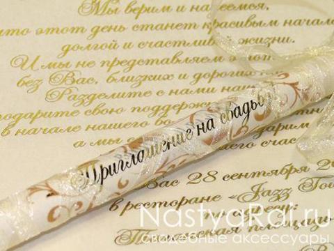 Свиток Королевский свиток от  7