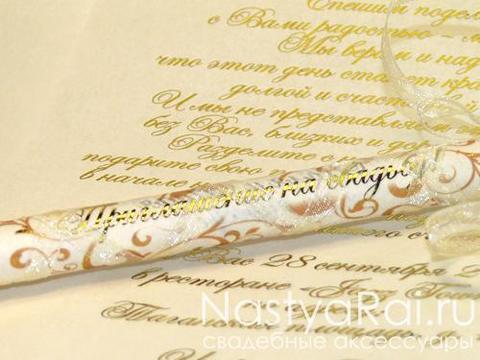 Свиток Королевский свиток от  8