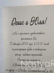 Открытка Приглашения с фетром от  2