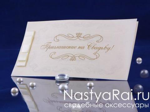 Открытка Приглашение с калькой от  3