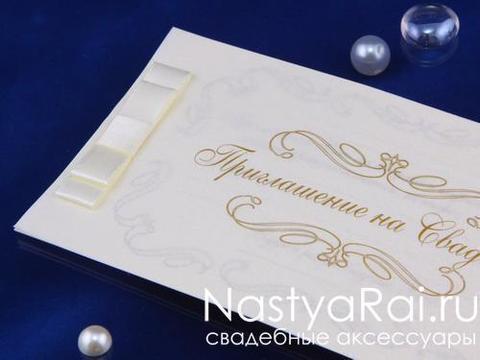 Открытка Приглашение с калькой от  4