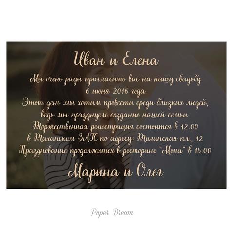 Прямоугольные / Квадратные Приглашение с фото от Приглашения на свадьбу и аксессуары PaperDream 2