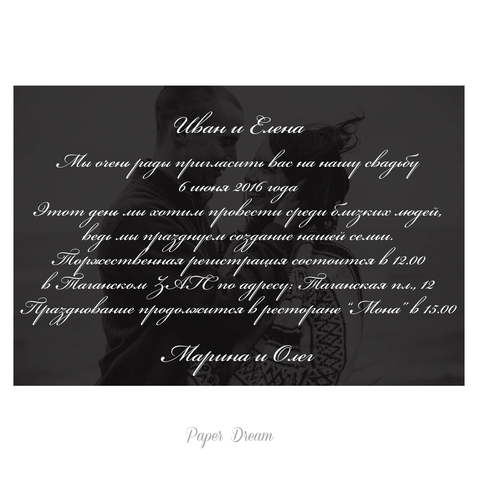 Прямоугольные / Квадратные Приглашение с фото Love от Приглашения на свадьбу и аксессуары PaperDream 2