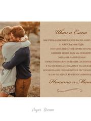 Прямоугольные / Квадратные Приглашение с фото и текстом от Приглашения на свадьбу и аксессуары PaperDream 1