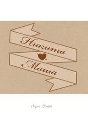 Прямоугольные / Квадратные Приглашение с фото и текстом от Приглашения на свадьбу и аксессуары PaperDream 2