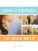 Прямоугольные / Квадратные Приглашение с фото Коллаж от Приглашения на свадьбу и аксессуары PaperDream 1