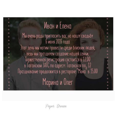 Прямоугольные / Квадратные Приглашение с фото Heart от Приглашения на свадьбу и аксессуары PaperDream 2