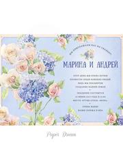 Прямоугольные / Квадратные Приглашение на свадьбу Гортензия от Приглашения на свадьбу и аксессуары PaperDream 1