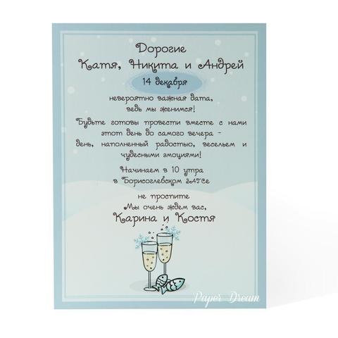 Прямоугольные / Квадратные Приглашение на свадьбу Зимние Пингвинчики от Приглашения на свадьбу и аксессуары PaperDream 2