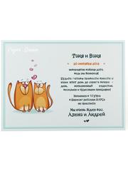 Прямоугольные / Квадратные Приглашение на свадьбу Влюбленные Котики от Приглашения на свадьбу и аксессуары PaperDream 2