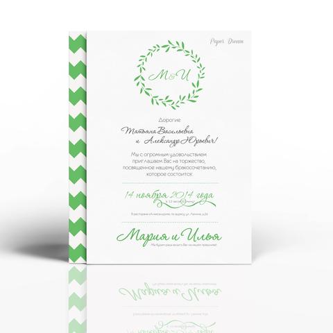 Прямоугольные / Квадратные Приглашение на свадьбу Шеврон от Приглашения на свадьбу и аксессуары PaperDream 3