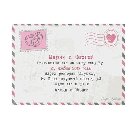 Электронное приглашение Электронное Приглашение Письмо от Приглашения на свадьбу и аксессуары PaperDream 3