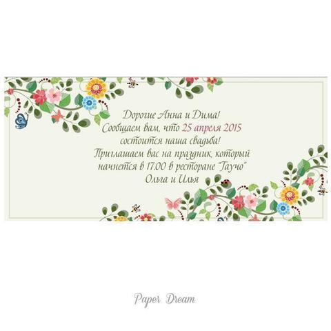 Электронное приглашение Электронное приглашение Цветочный Орнамент от Приглашения на свадьбу и аксессуары PaperDream 2