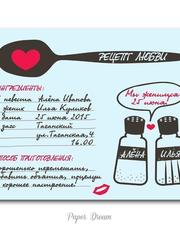 Электронное приглашение Электронное приглашение Рецепт от Приглашения на свадьбу и аксессуары PaperDream 2