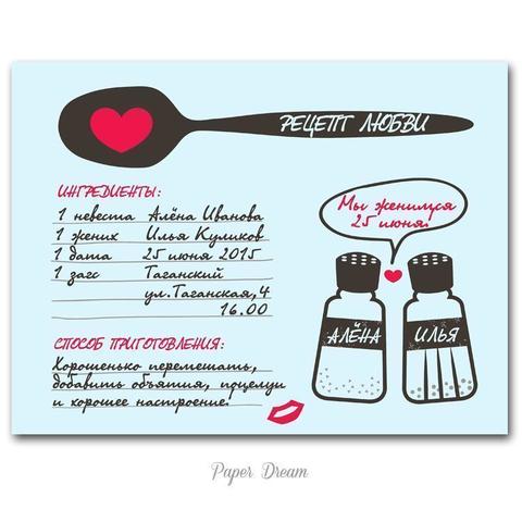 Электронное приглашение Электронное приглашение Рецепт от Приглашения на свадьбу и аксессуары PaperDream 2