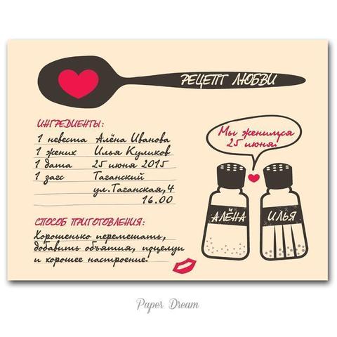 Электронное приглашение Электронное приглашение Рецепт от Приглашения на свадьбу и аксессуары PaperDream 5