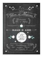 Электронное приглашение Электронное Приглашение Меловая Доска от Приглашения на свадьбу и аксессуары PaperDream 1