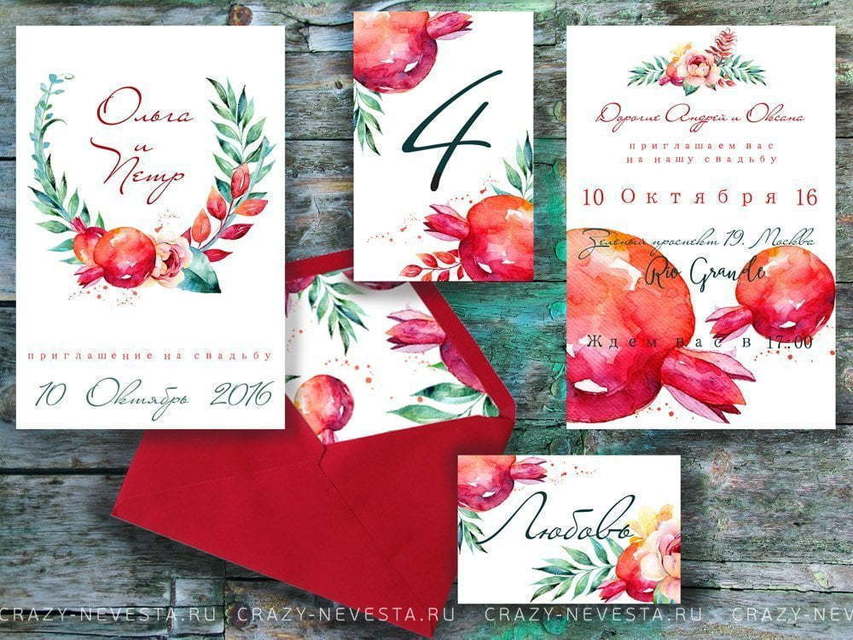Прямоугольные / Квадратные Приглашение Гранат от Crazy Невеста 3