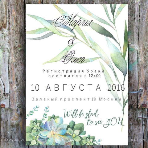 Прямоугольные / Квадратные Приглашение Суккуленты от Crazy Невеста 2