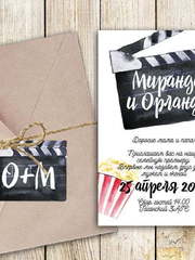 Прямоугольные / Квадратные Приглашение Любовь как в кино от Crazy Невеста 1