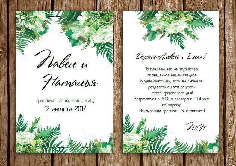 Прямоугольные / Квадратные Приглашение Тропики от Crazy Невеста 2