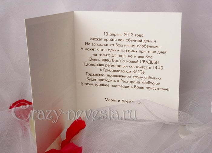 Открытка Открытка Важные даты от Crazy Невеста 2