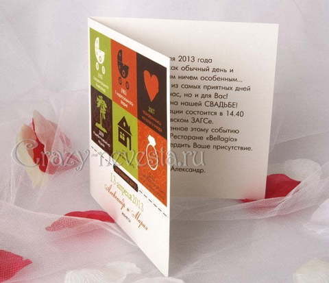 Открытка Открытка Важные даты от Crazy Невеста 3