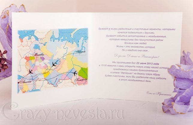 Открытка Открытка Важные даты от Crazy Невеста 5