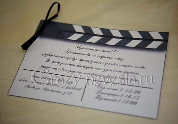 Прямоугольные / Квадратные Пригласительное Кинохлопушка от Crazy Невеста 2