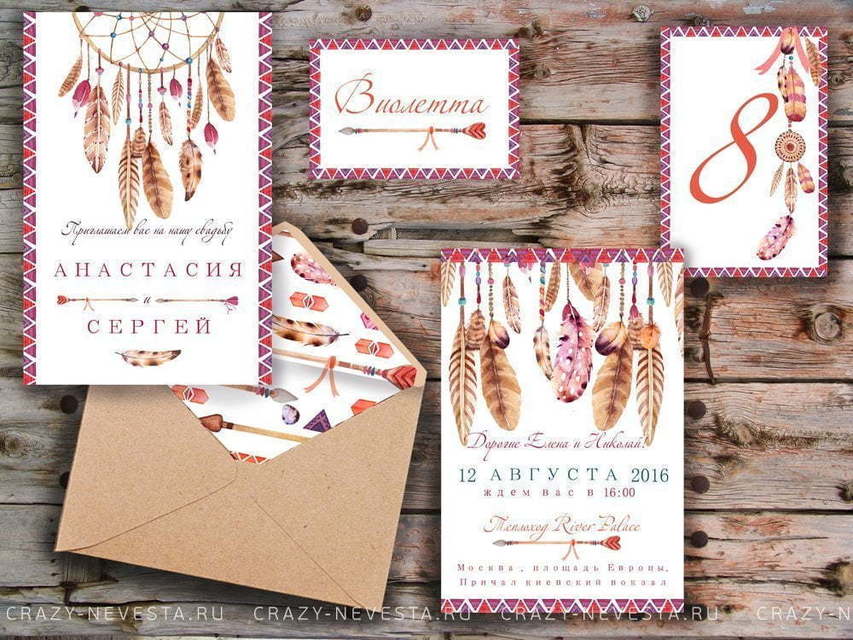 Прямоугольные / Квадратные Приглашение Ловец снов от Crazy Невеста 3