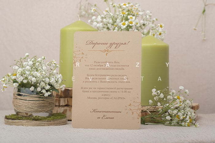 Прямоугольные / Квадратные Приглашение Меджик Вуд от Crazy Невеста 5