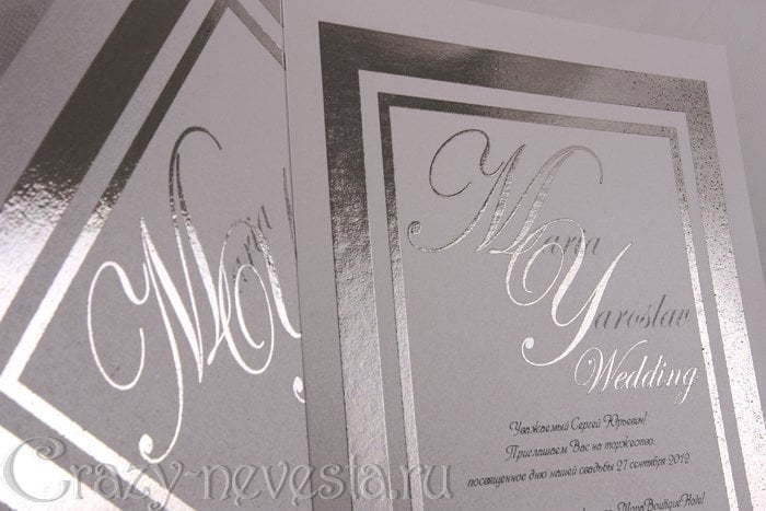 Прямоугольные / Квадратные Приглашение Серебро от Crazy Невеста 3