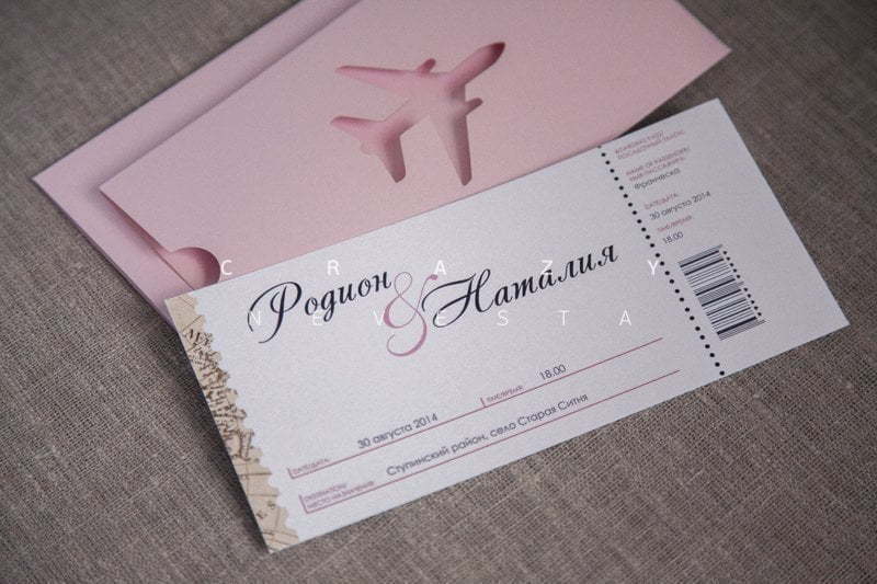 Открытка Приглашение Первым делом самолеты от Crazy Невеста 2