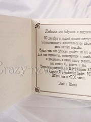 Открытка Приглашение Усы и губки от Crazy Невеста 2