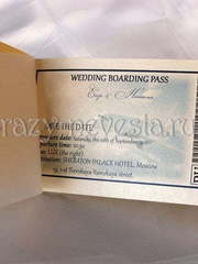 Открытка Приглашение Boarding Pass от Crazy Невеста 1