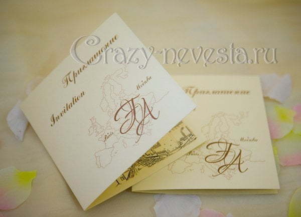 Открытка Приглашение Москва-Париж от Crazy Невеста 4