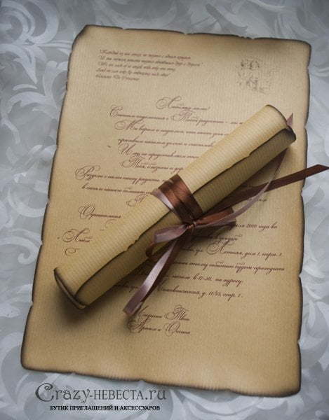 Свиток Приглашение Олд-Стайл от Crazy Невеста 3