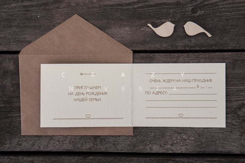 Открытка Приглашение Лесные Пташки от Crazy Невеста 2