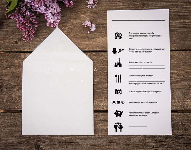 Открытка Приглашение Game Over 601 от Crazy Невеста 2