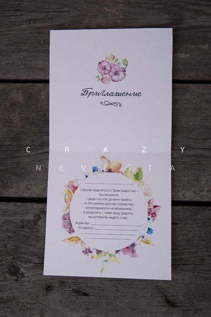 Открытка Готовые приглашения Флер от Crazy Невеста 2