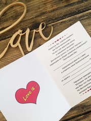 Открытка Приглашение Love Is... от Crazy Невеста 2