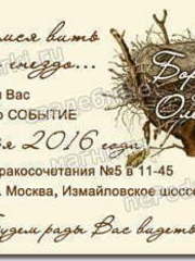 Прямоугольные / Квадратные Приглашение на свадьбу от NePodarki 1