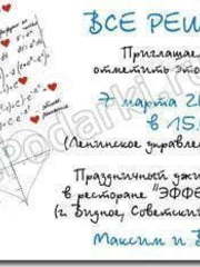 Прямоугольные / Квадратные Свадебное пригласительное-магнит от NePodarki 1